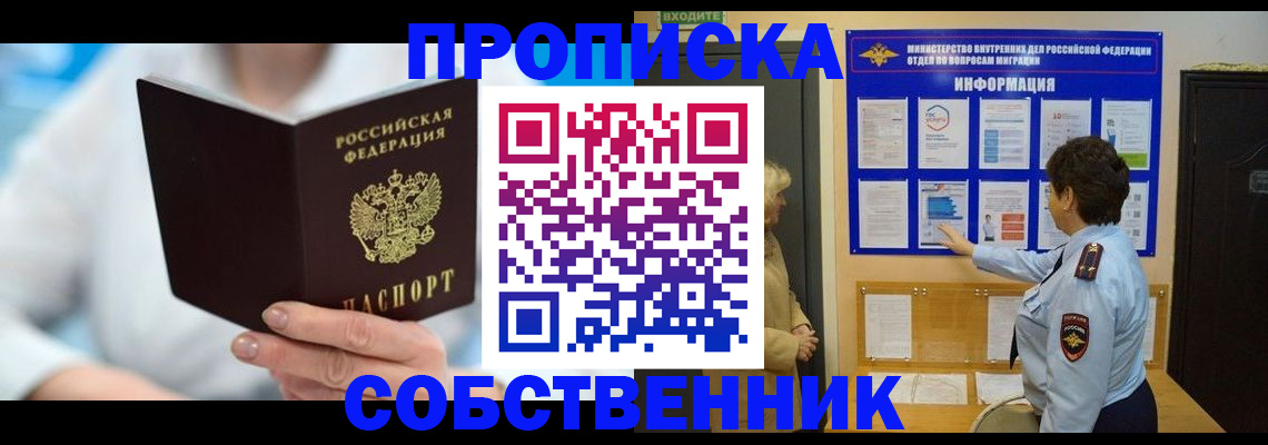 прописка гарантия в Киришах