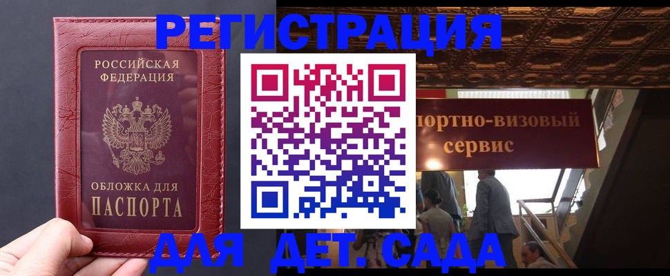 временная регистрация в Киришах
