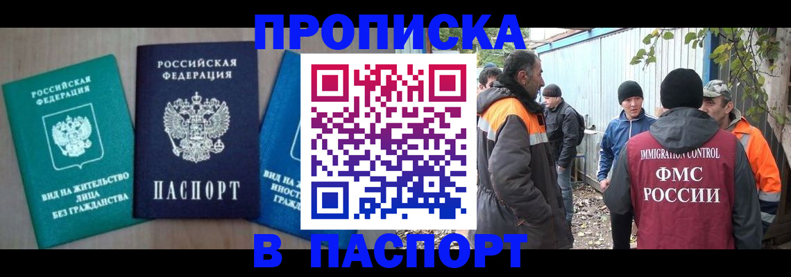 временная регистрация в Киришах