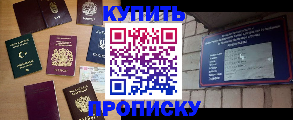 временная регистрация в Киришах