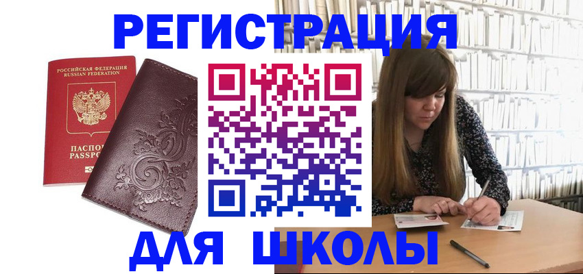 временная прописка в Киришах