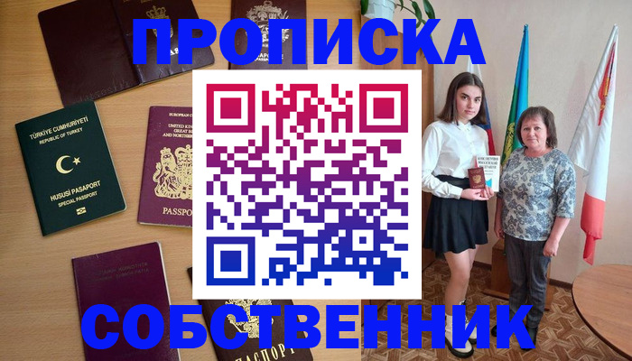 прописка законно в Киришах