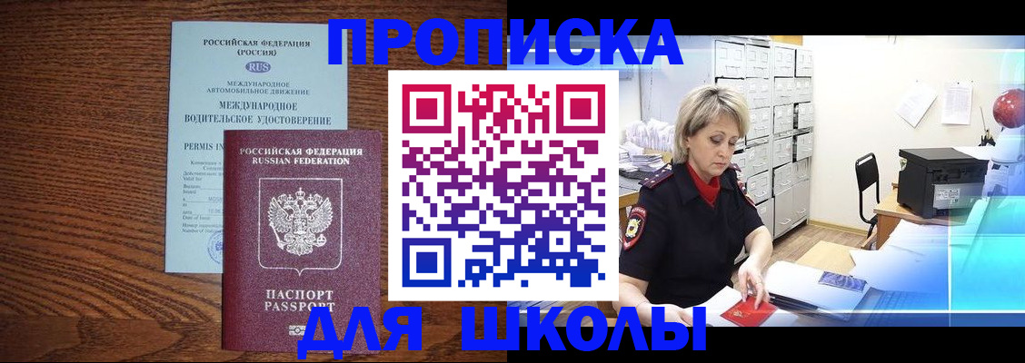 временная регистрация собственник в Киришах