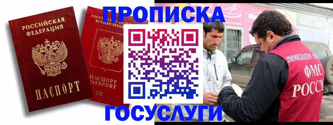 прописка для военкомата в Киришах